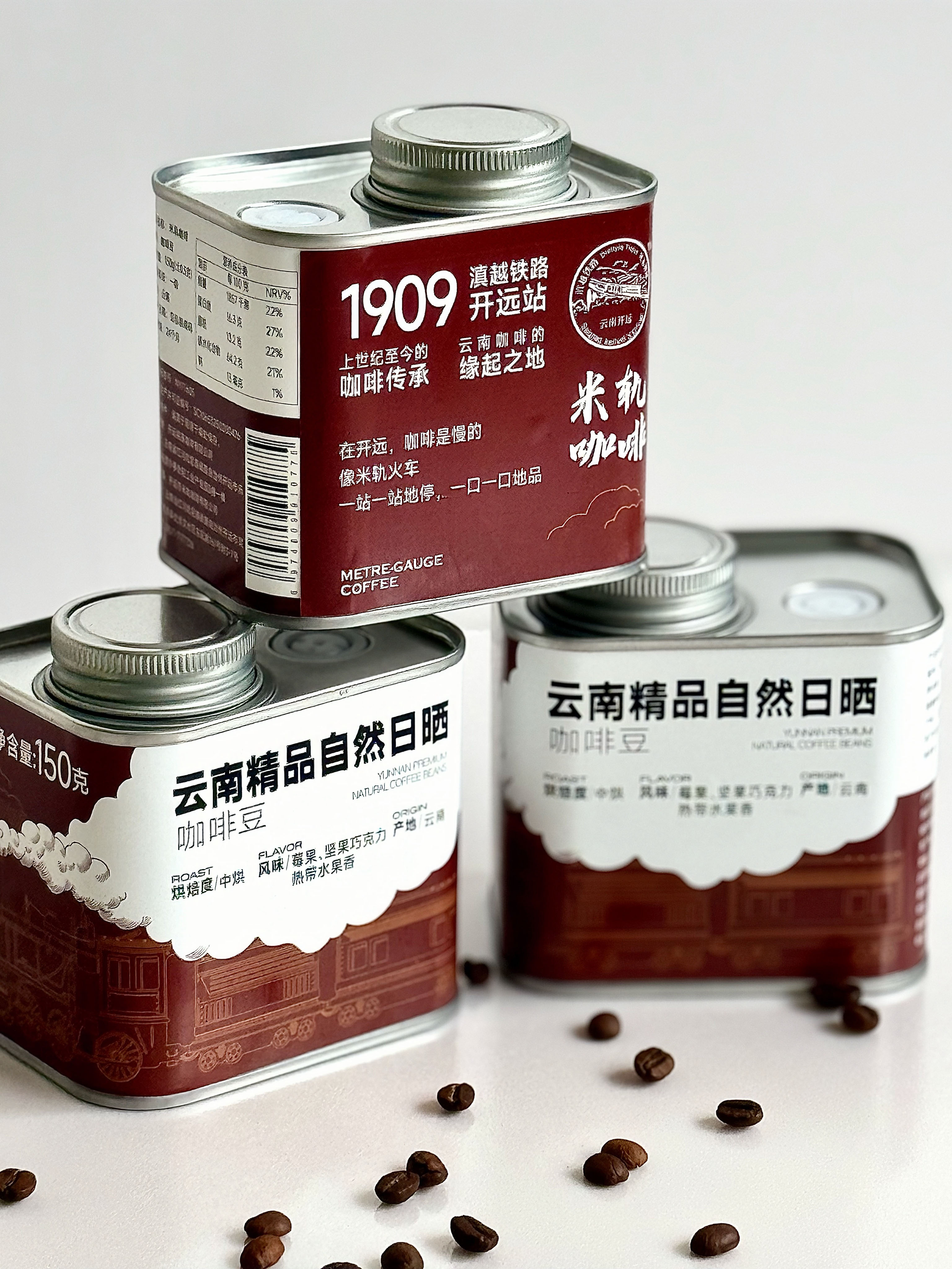 米軌咖啡·云南精品自然日曬咖啡豆