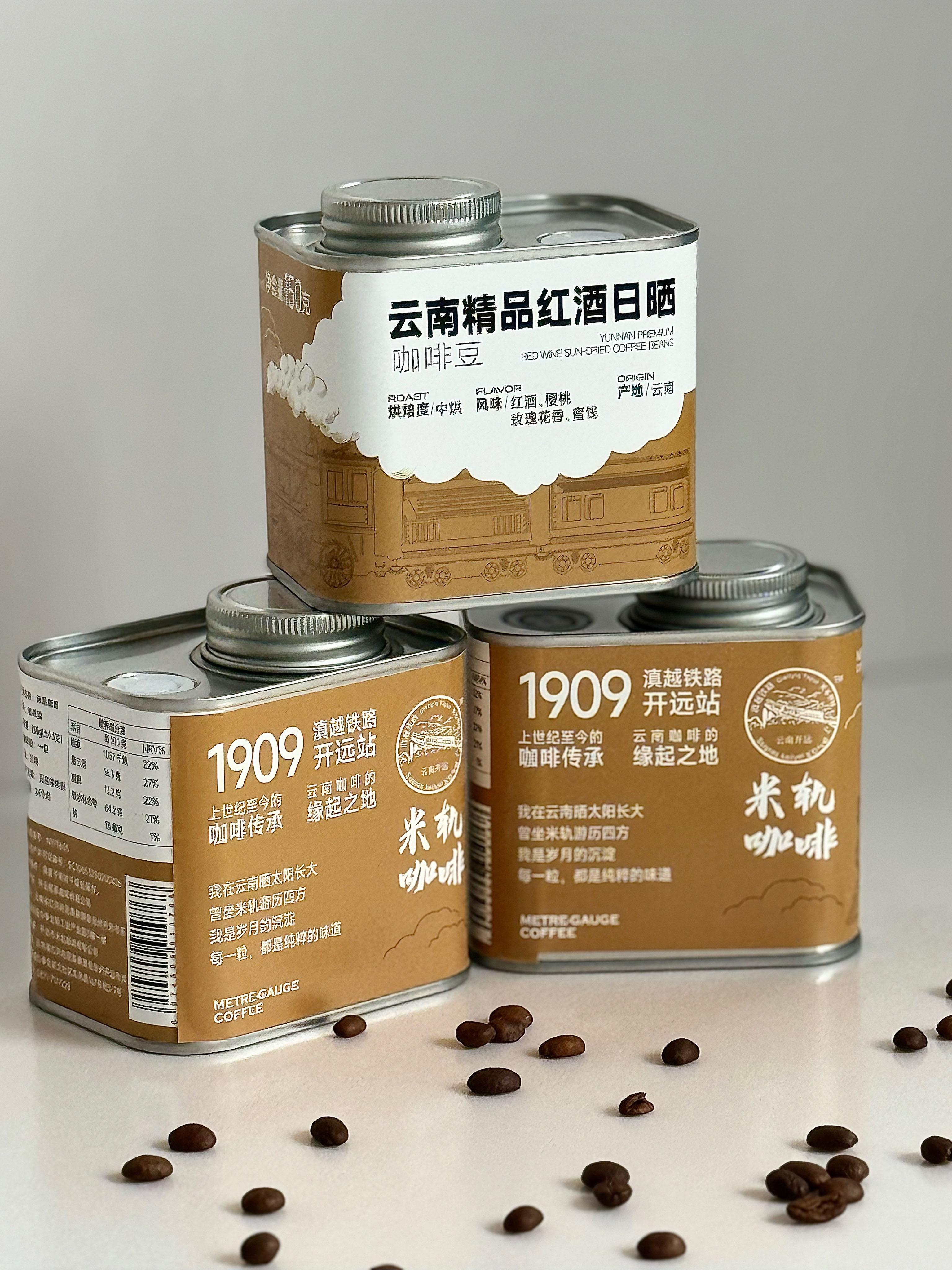 米軌咖啡·云南精品紅酒日曬咖啡豆