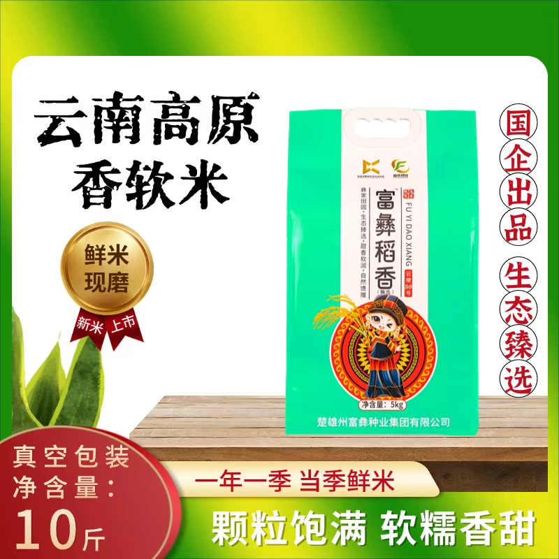 富彝稻香5kg精選