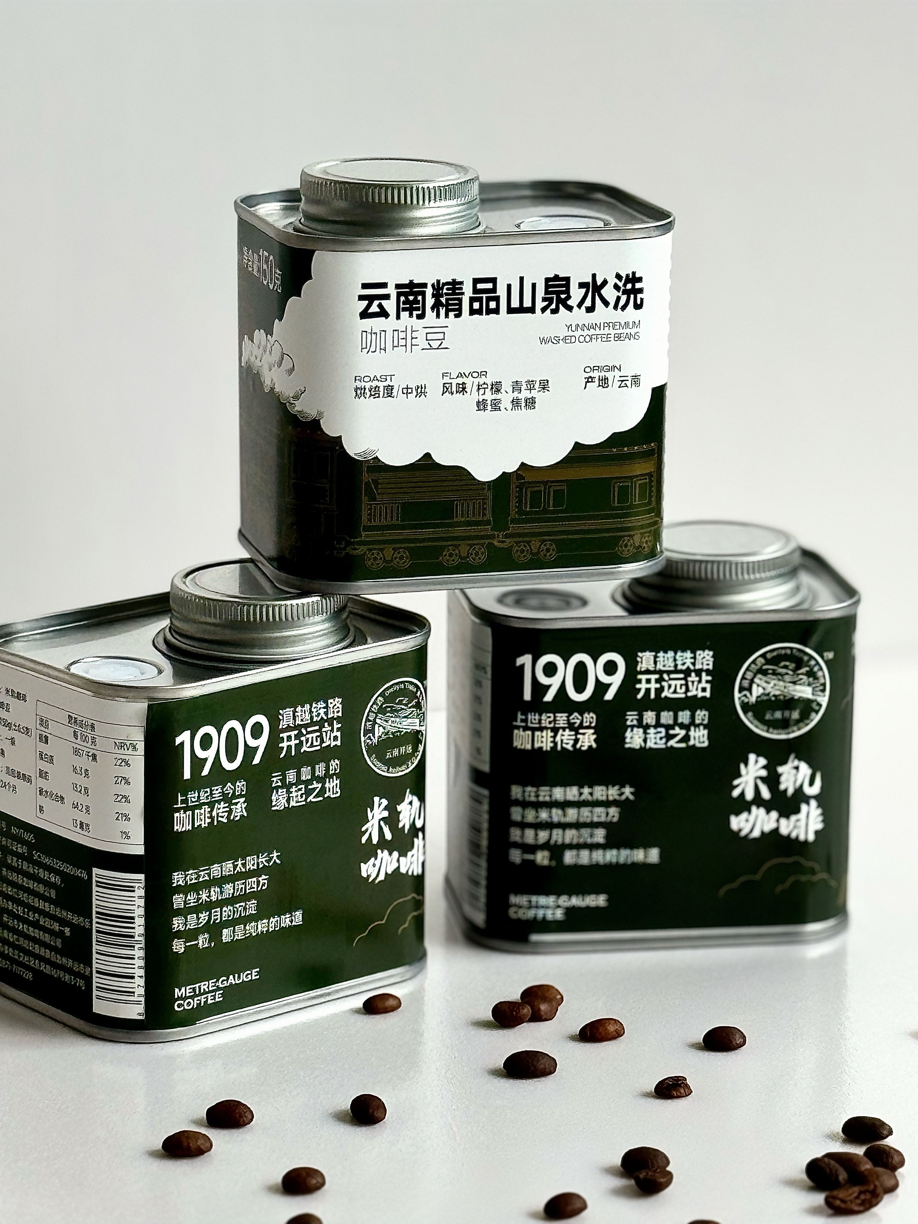 米軌咖啡·云南精品山泉水洗咖啡豆