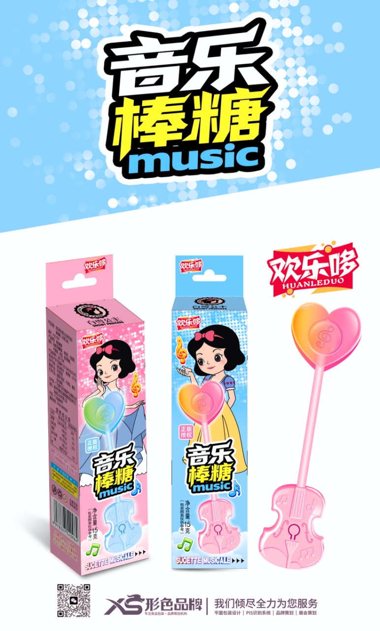 白雪公主音樂棒棒糖