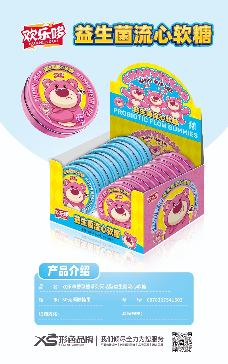 膨脹小熊益生菌流心軟糖