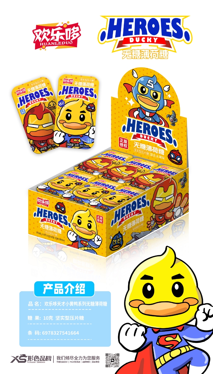 天才小黃鴨無糖薄荷糖