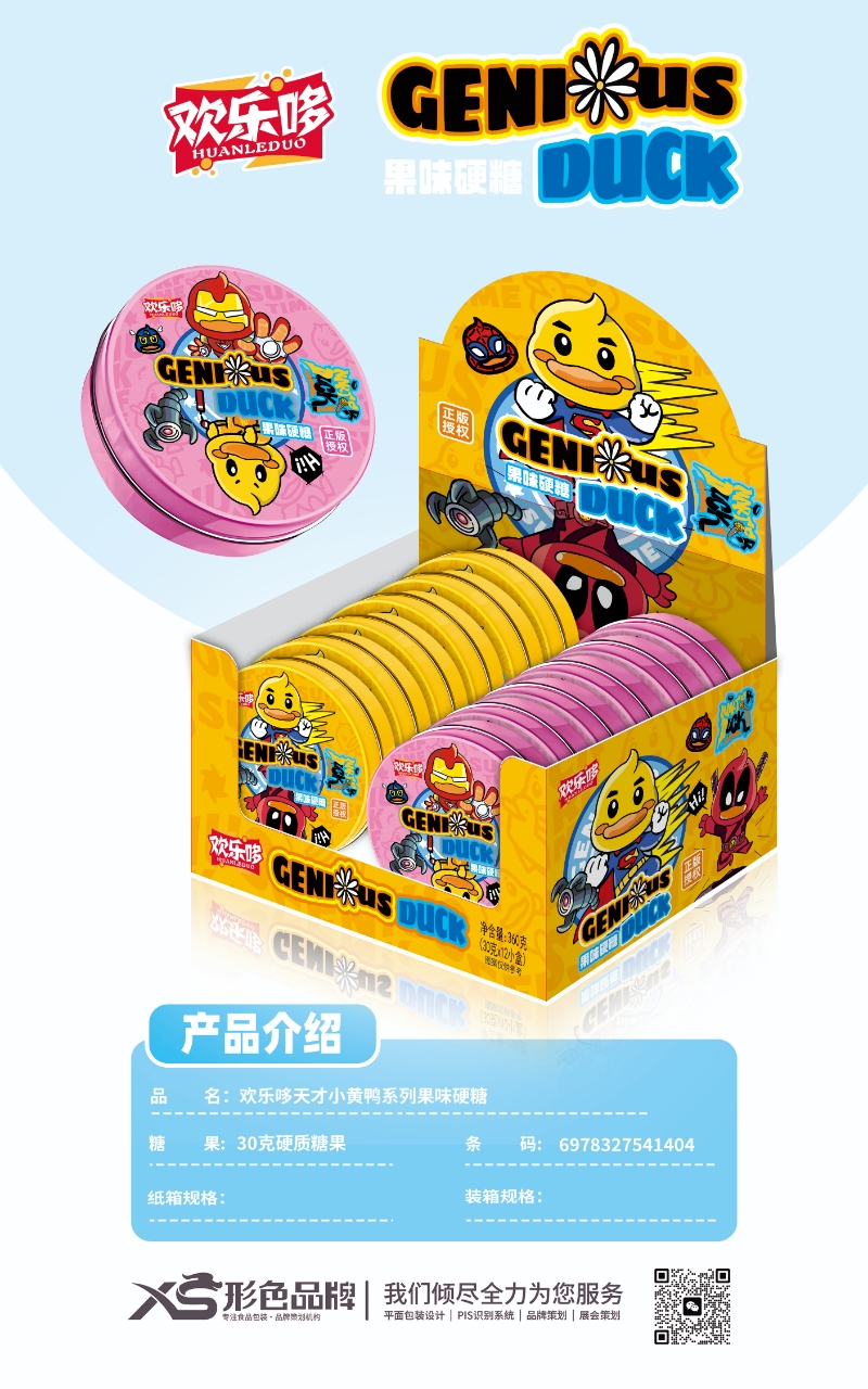 天才小黃鴨果味硬糖