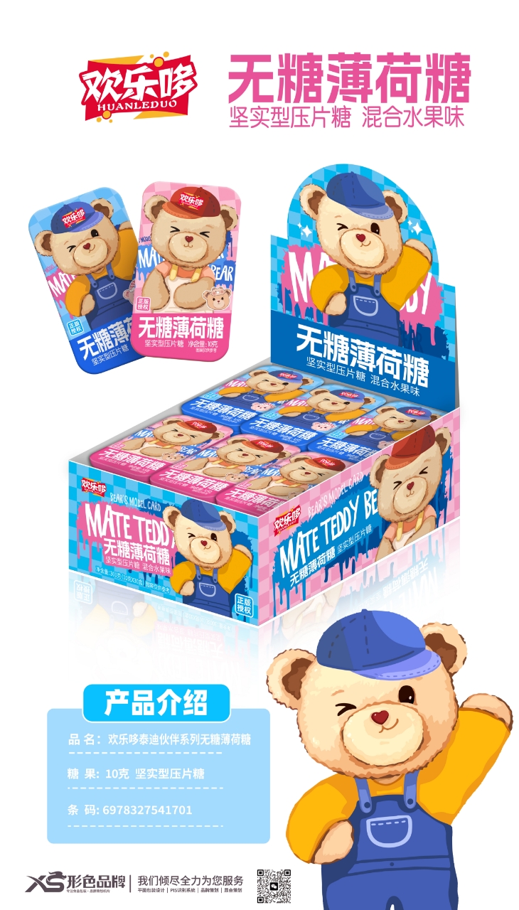 泰迪伙伴無糖薄荷糖