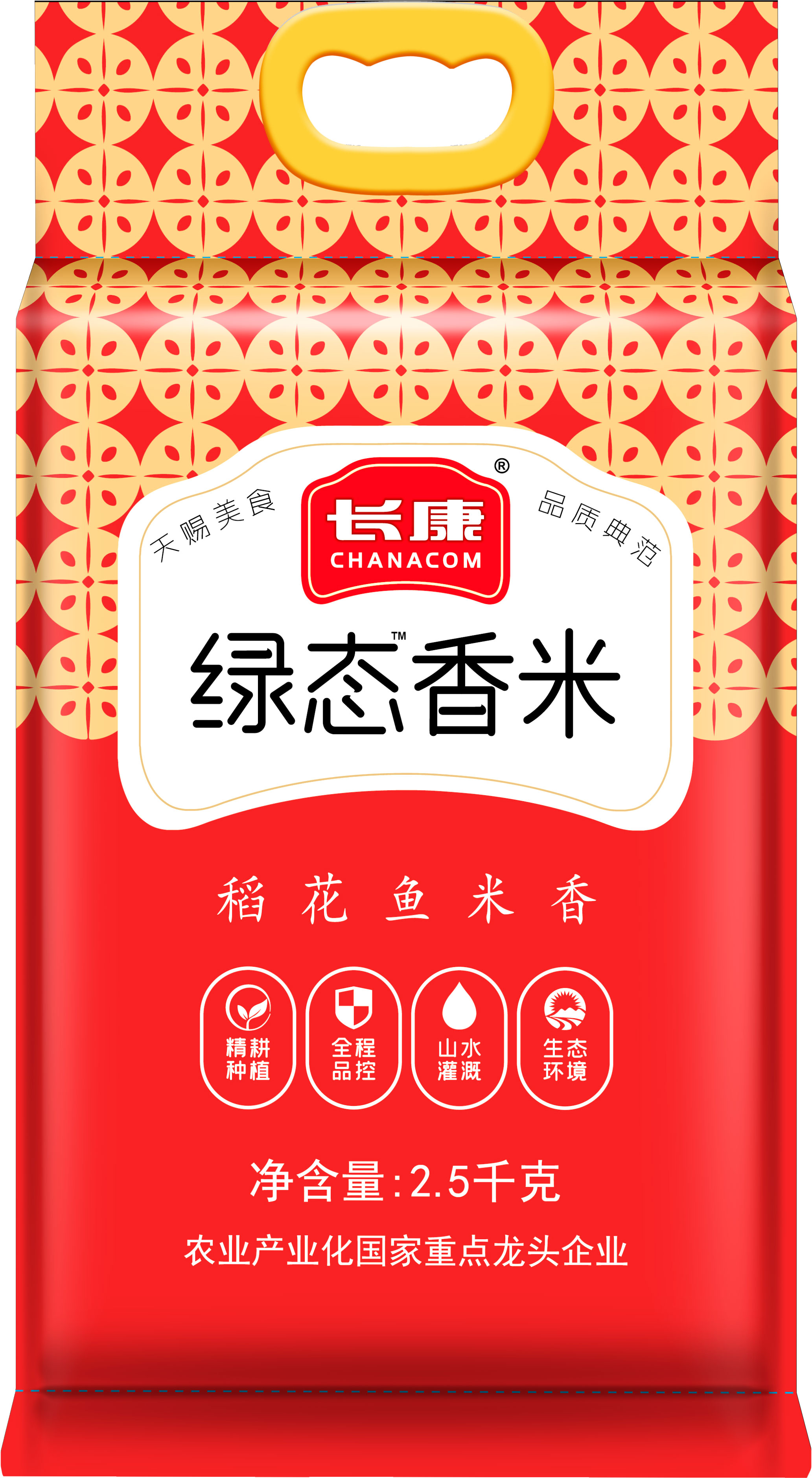 綠態(tài)香米