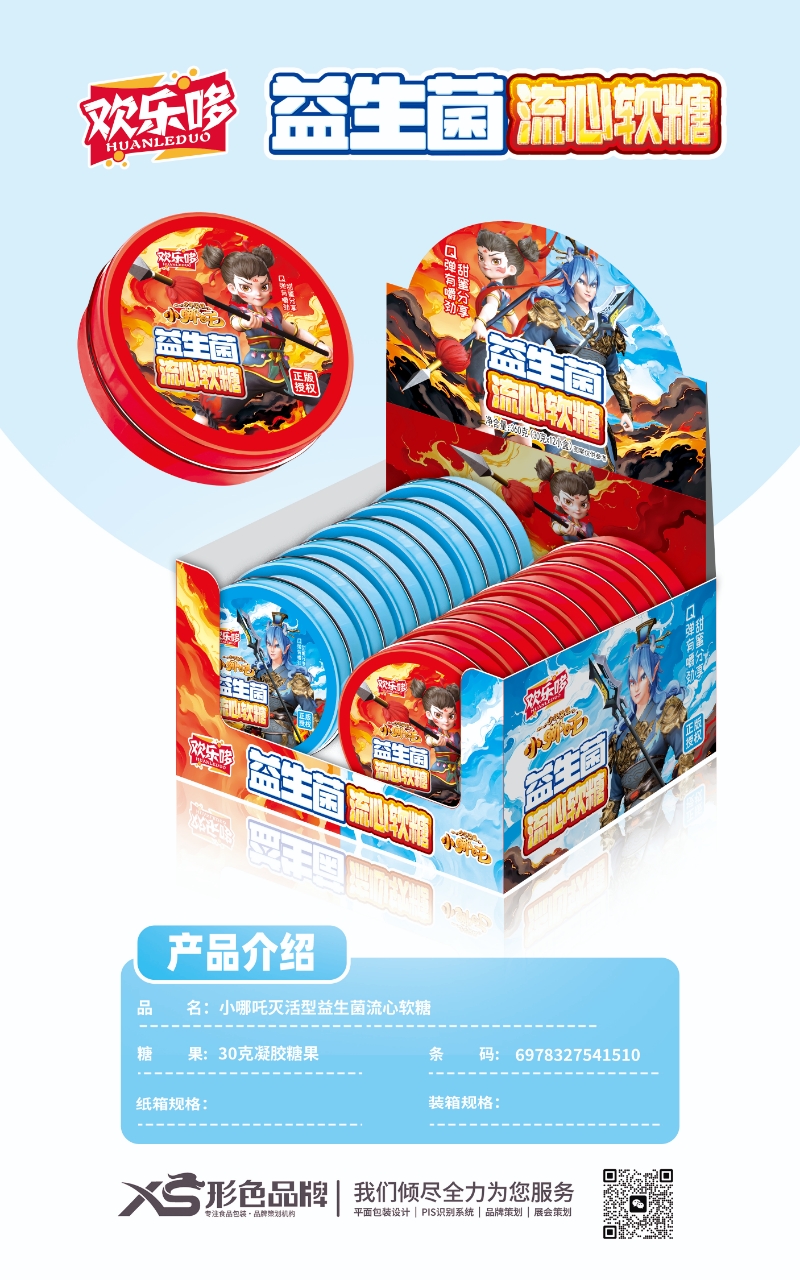 小哪吒益生菌流心軟糖