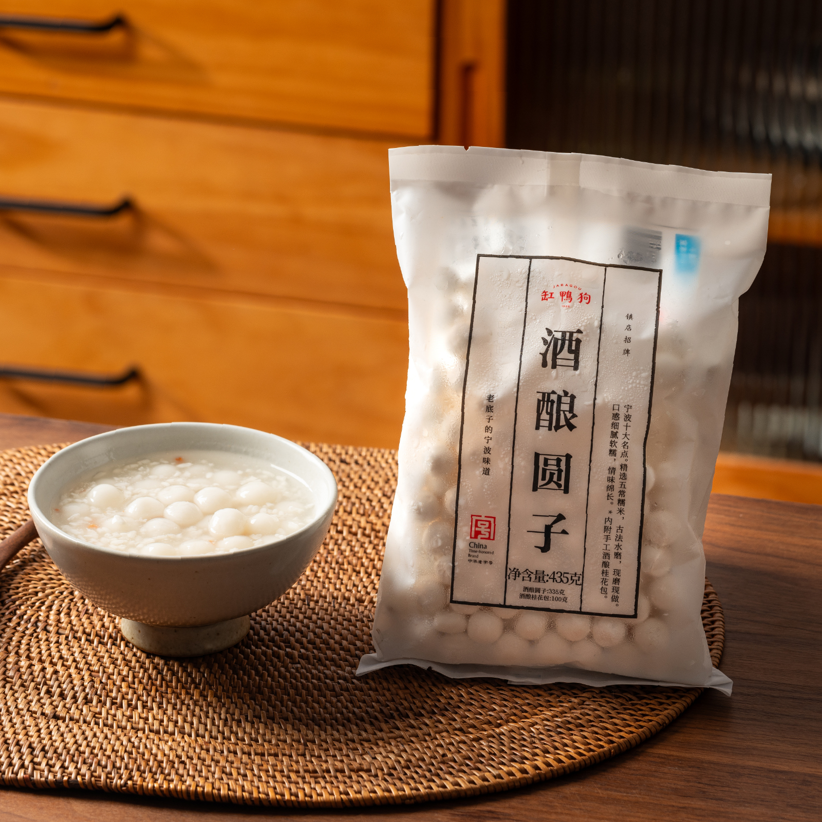 缸鴨狗酒釀圓子