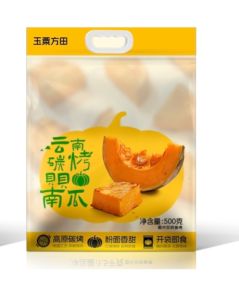 云南碳烤貝貝南瓜