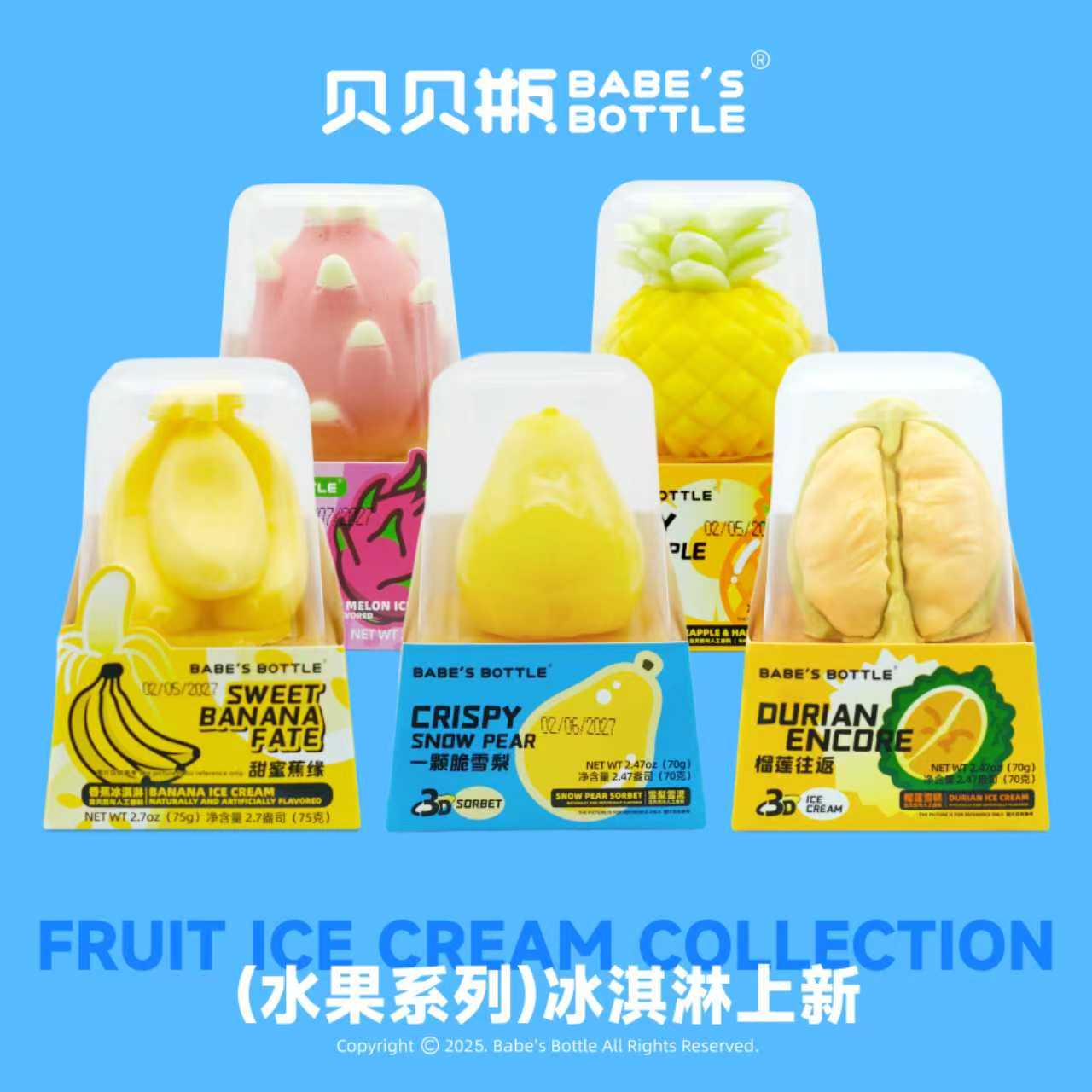 水果系列冰淇淋