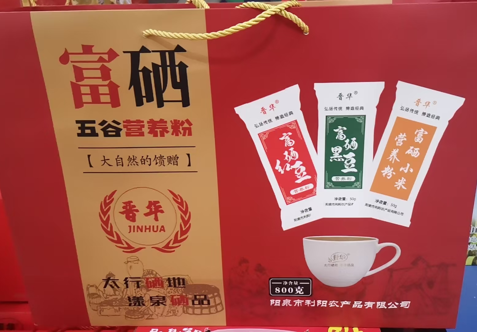 富硒五谷營養(yǎng)粉