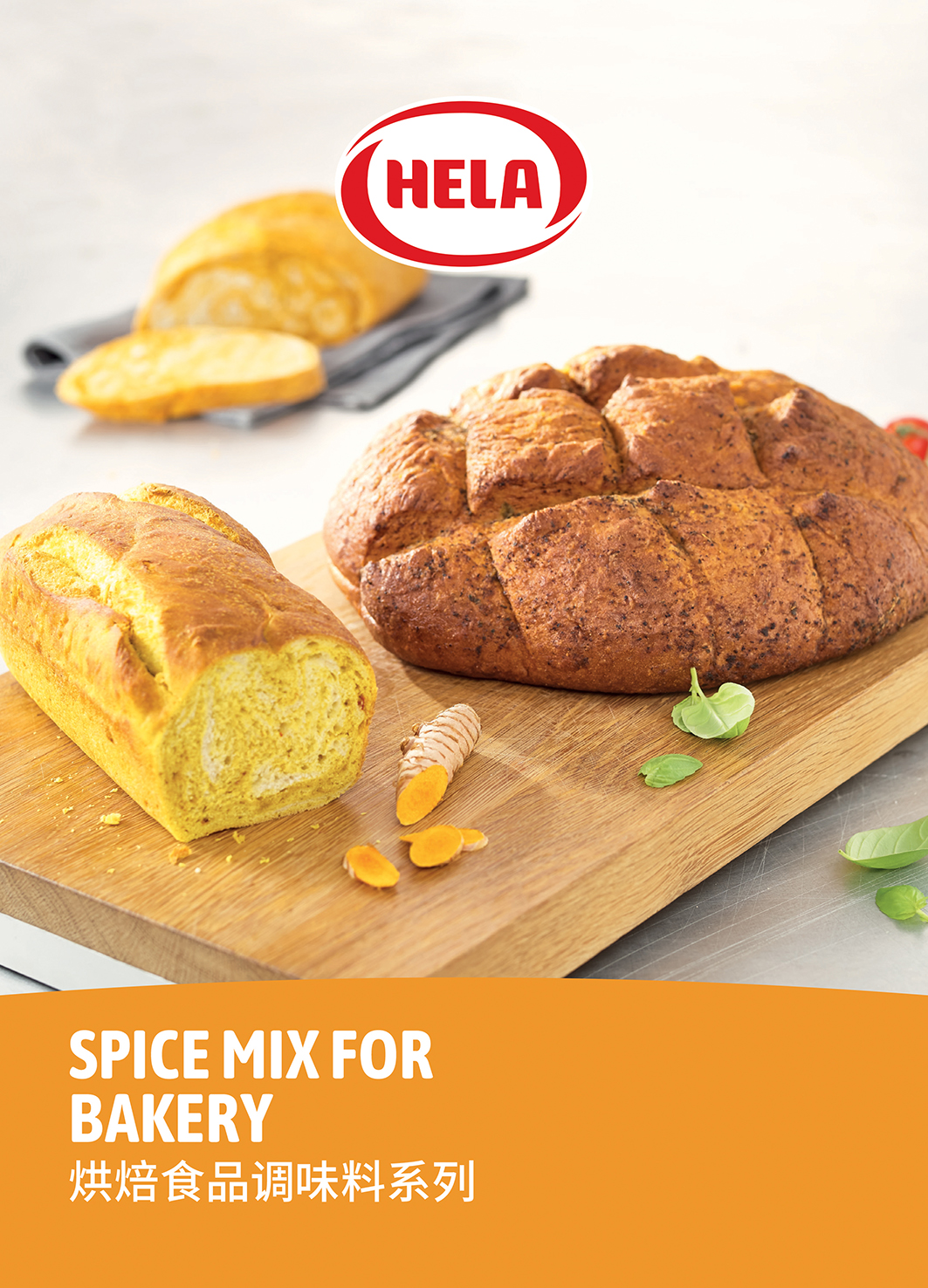 烘焙食品调味料系列
