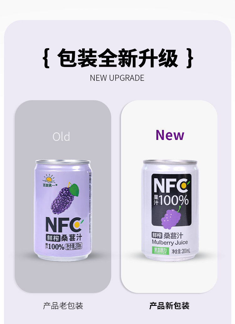 200新包装铝罐装桑葚_03.jpg