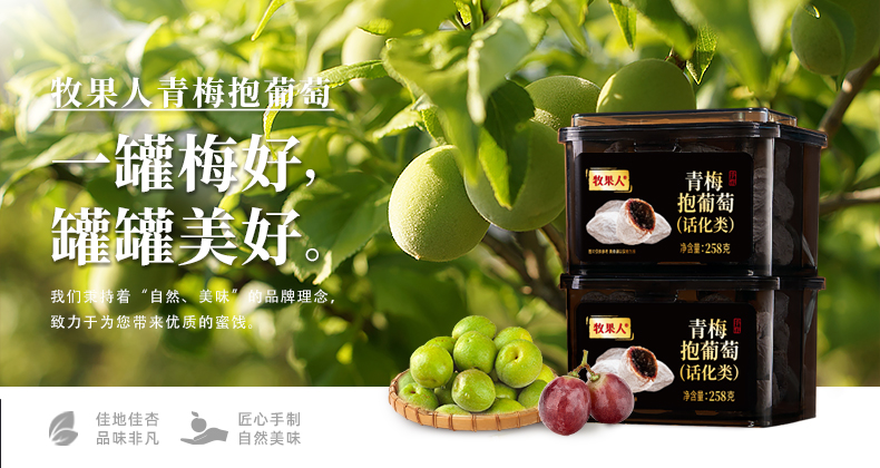 青梅抱葡萄详情_01.jpg