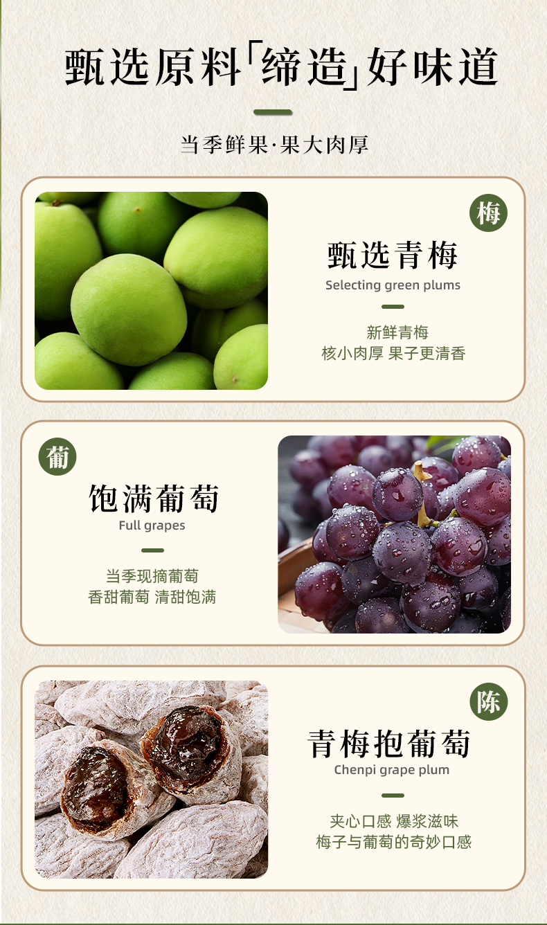 青梅抱葡萄详情_04.jpg