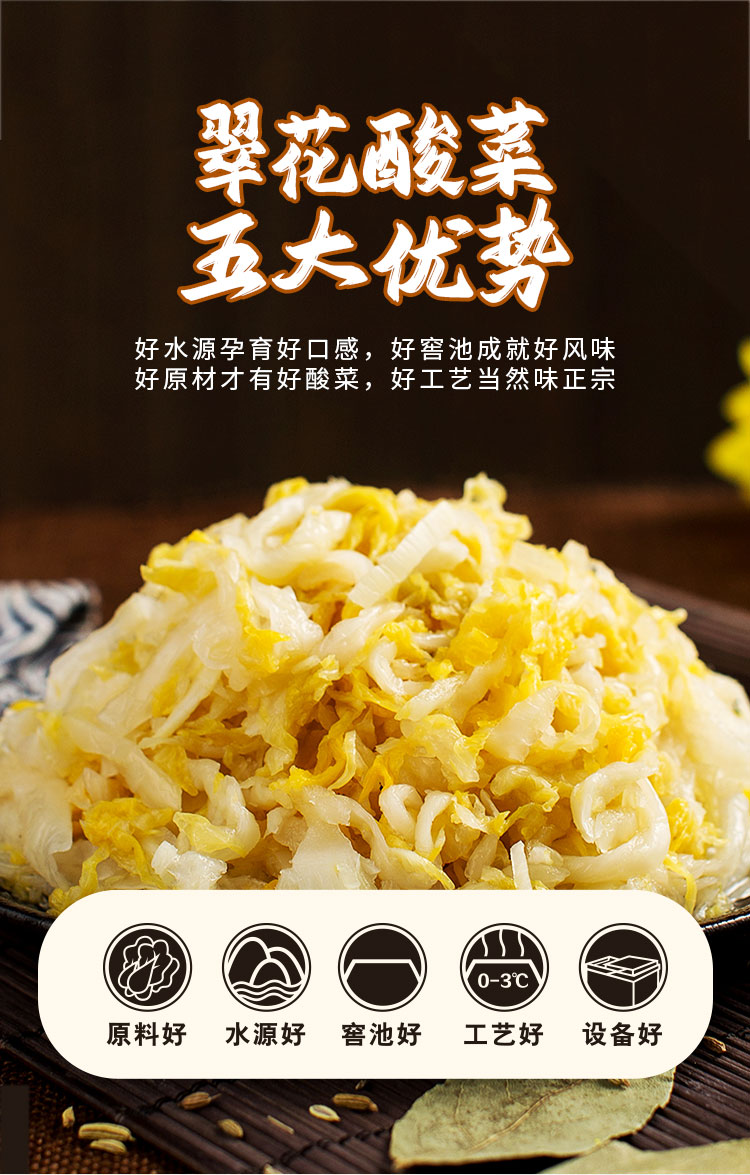 翠花东北酸菜350克_06.jpg