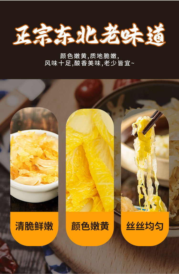 翠花东北酸菜350克_05.jpg