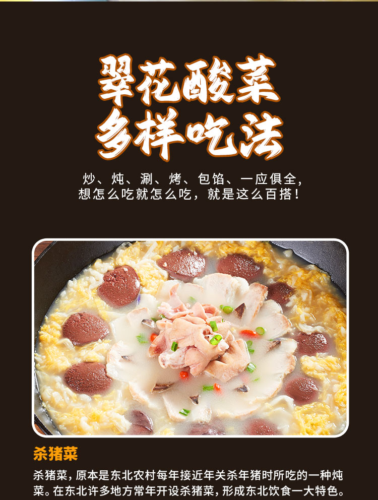 翠花东北酸菜350克_09.jpg