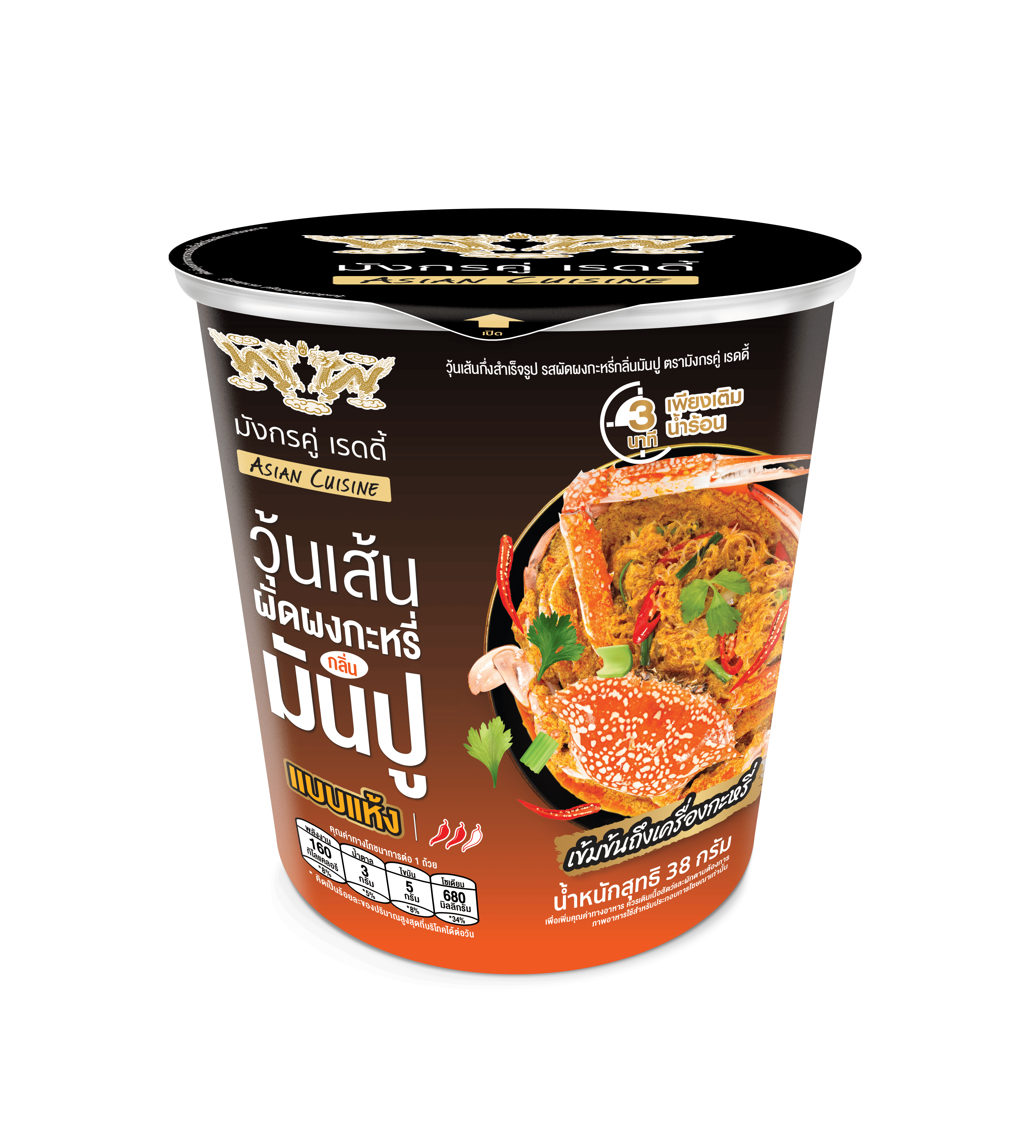 AW_DD_READY_5.0_THAI_CURRY_CRAB_PACKSHOT_FRONT.png