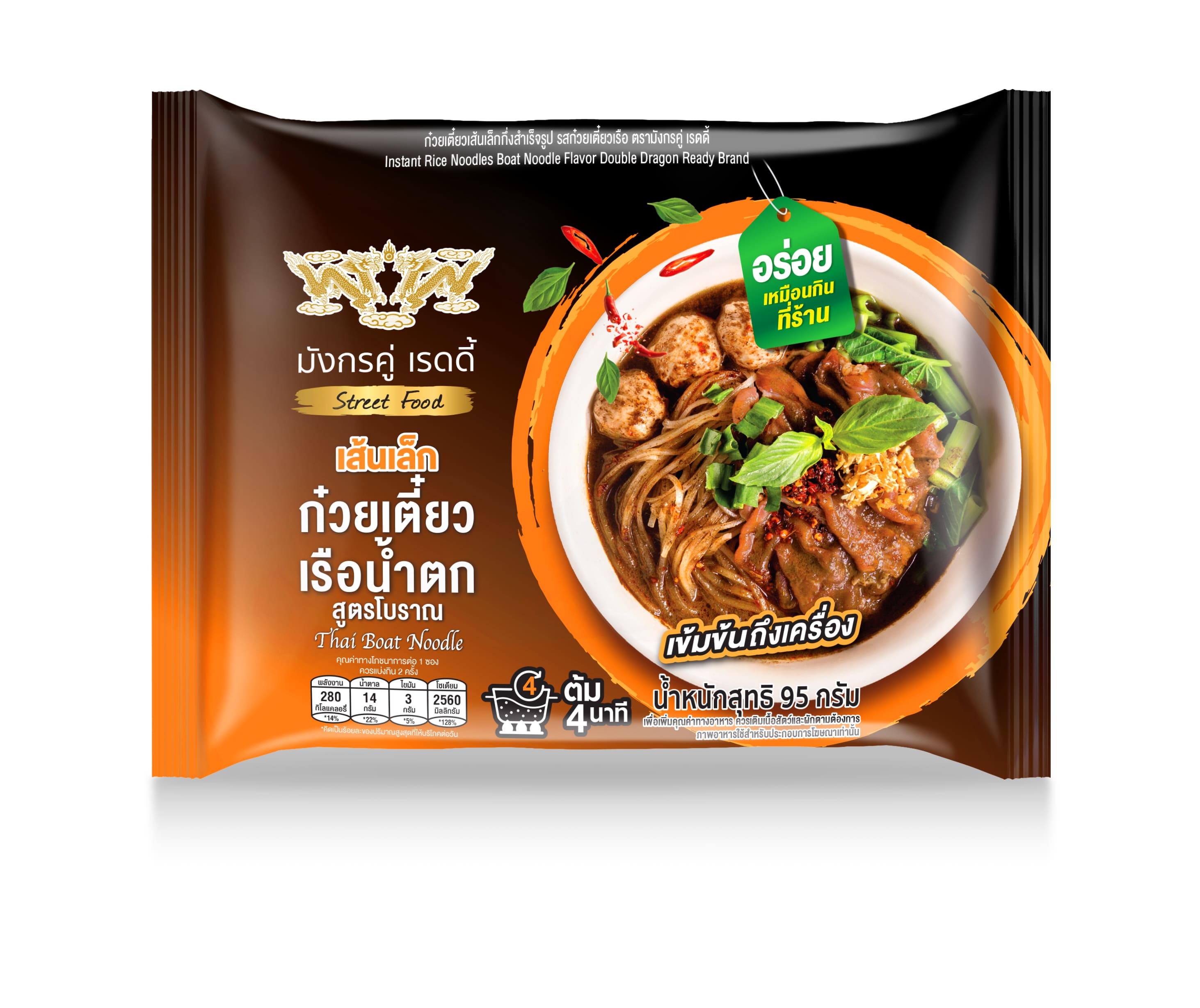 TW-DD-Ready-in-Pouch-Thai-Boat-Noodle-Flavor-Rice-Noodles-Packshot-Front (1).jpg