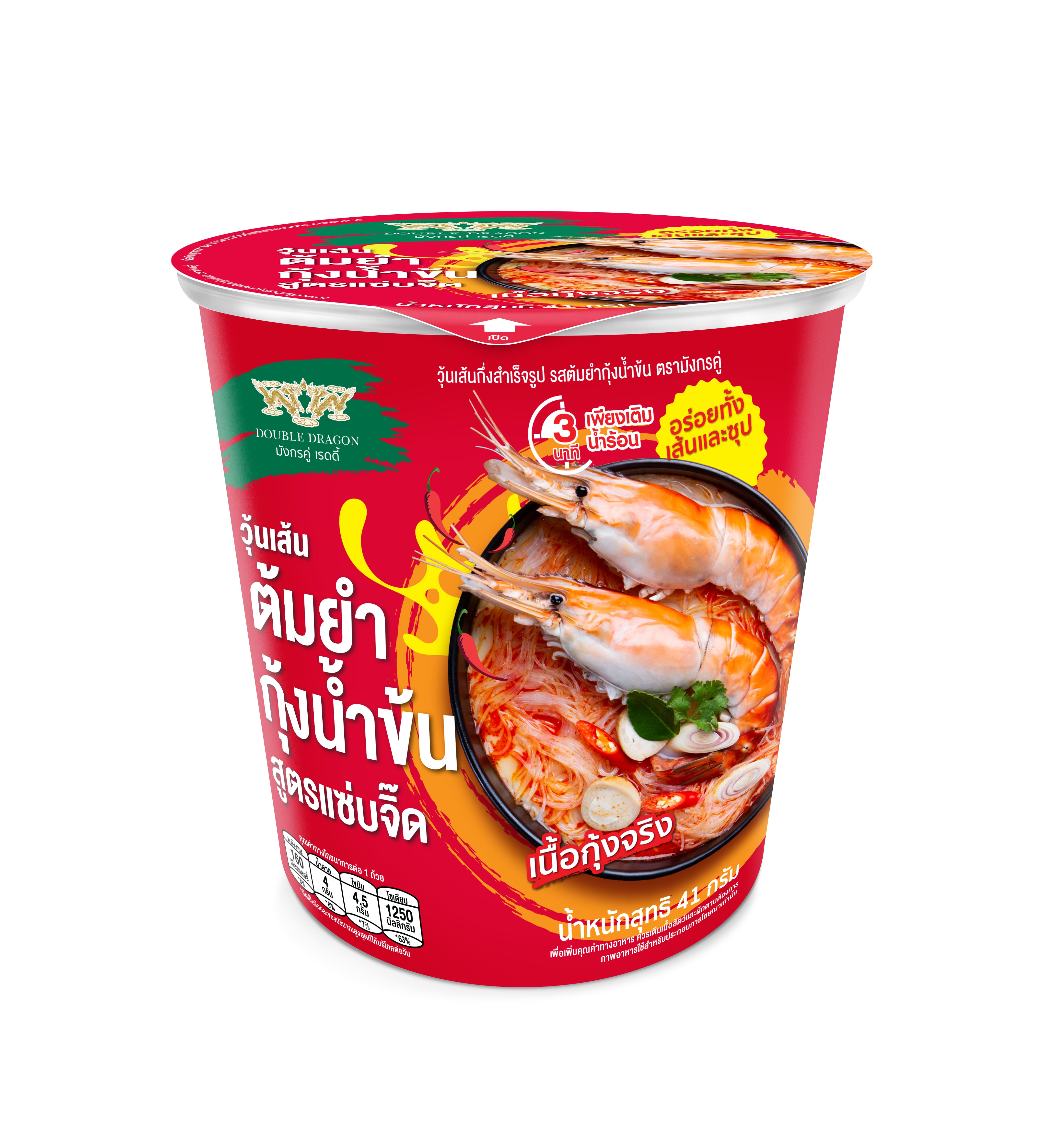 TW_Flash_2.0_Tomyum_PackShot.jpg