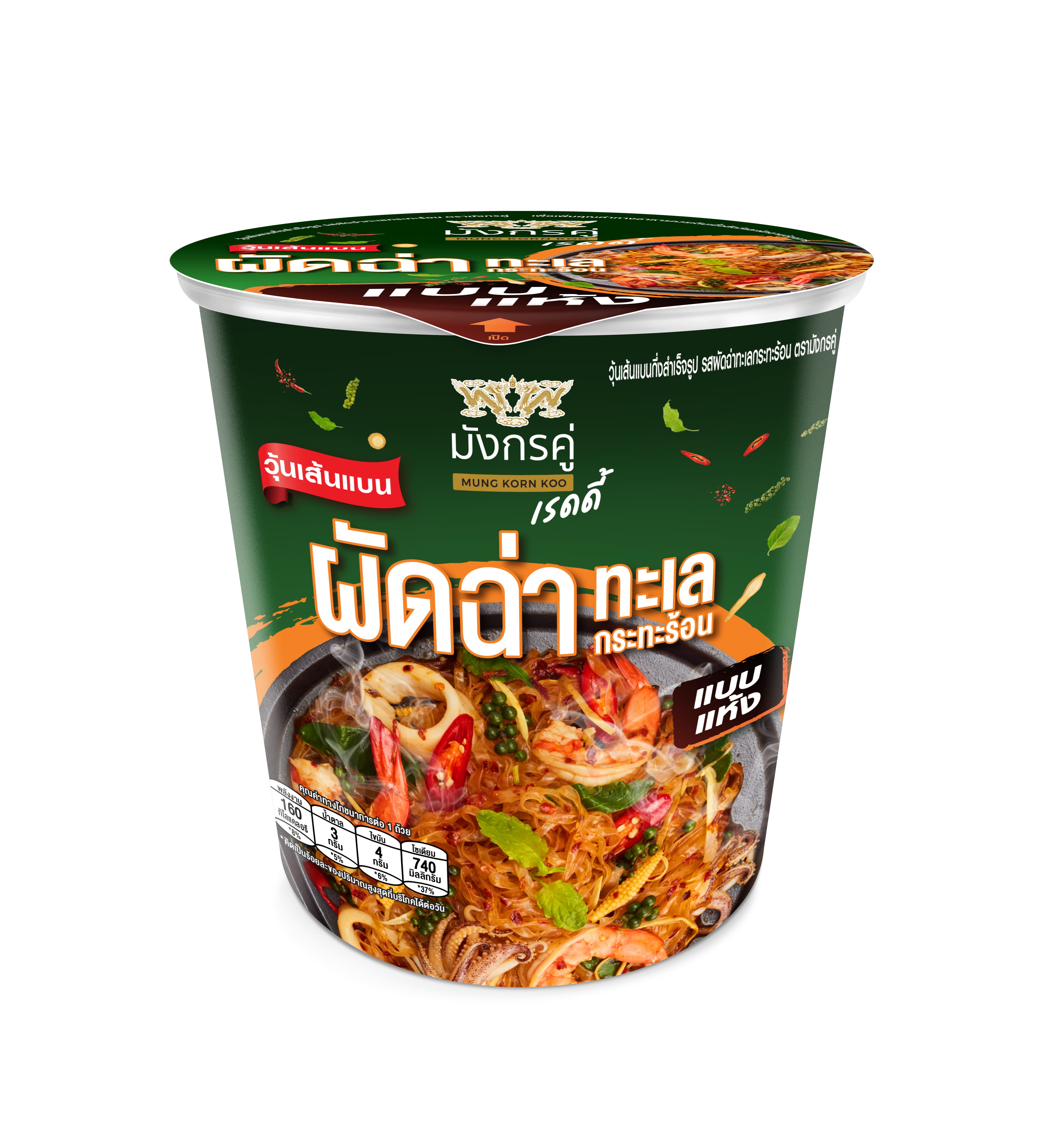 TW_DD_SPICY_STIR_FRIED_SEAFOOD_WITH_THAI_HERBS_PACKSHOT_HI_RES.jpg