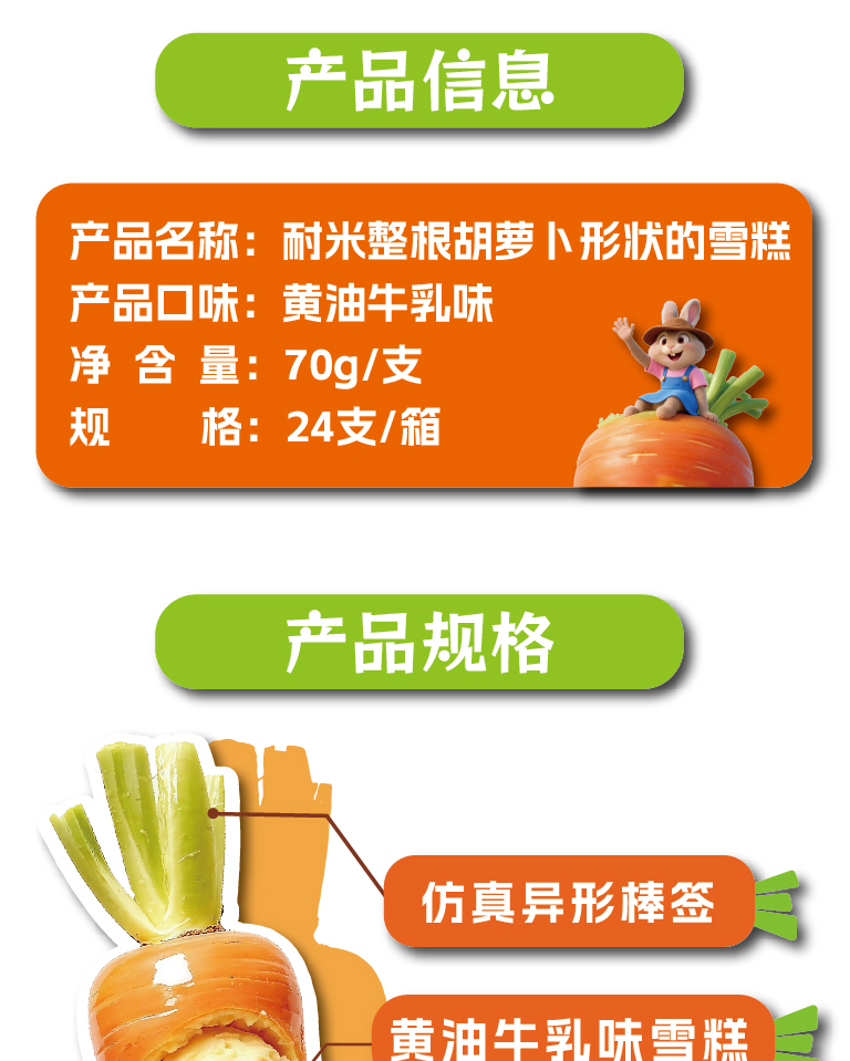 胡萝卜详情短-03.jpg