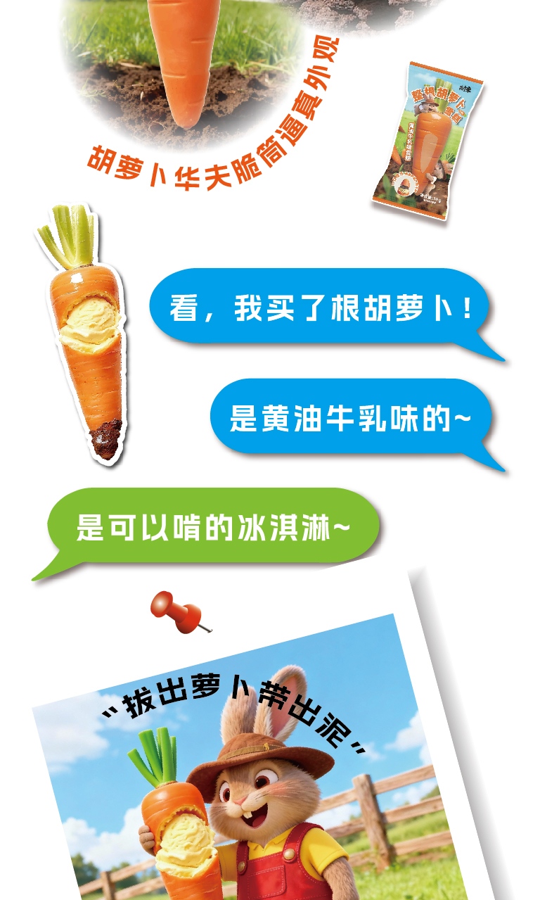 胡萝卜详情短-05.jpg