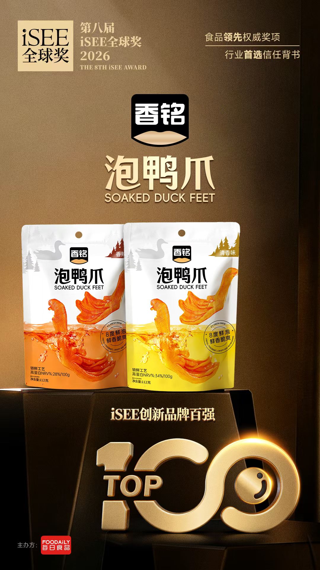 香铭泡鸭爪清香味112克