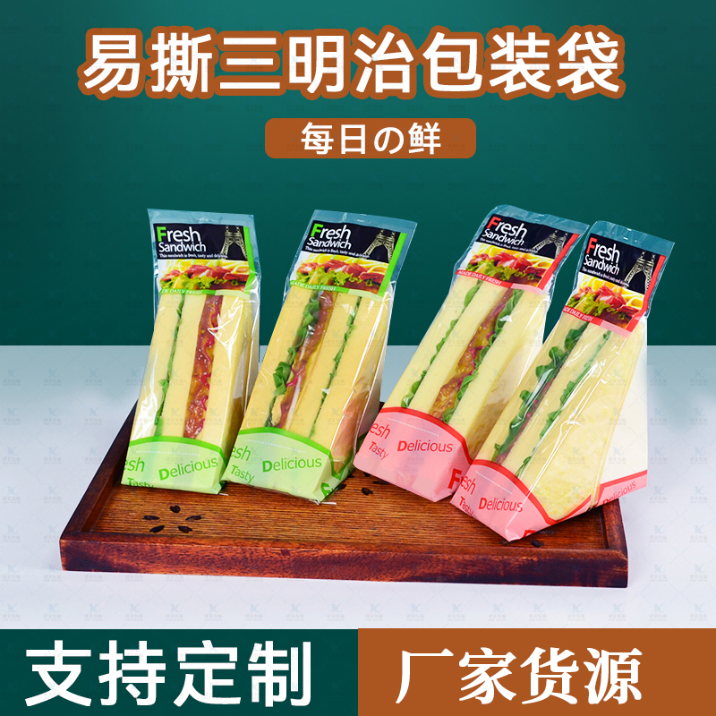 FM 75三明治袋