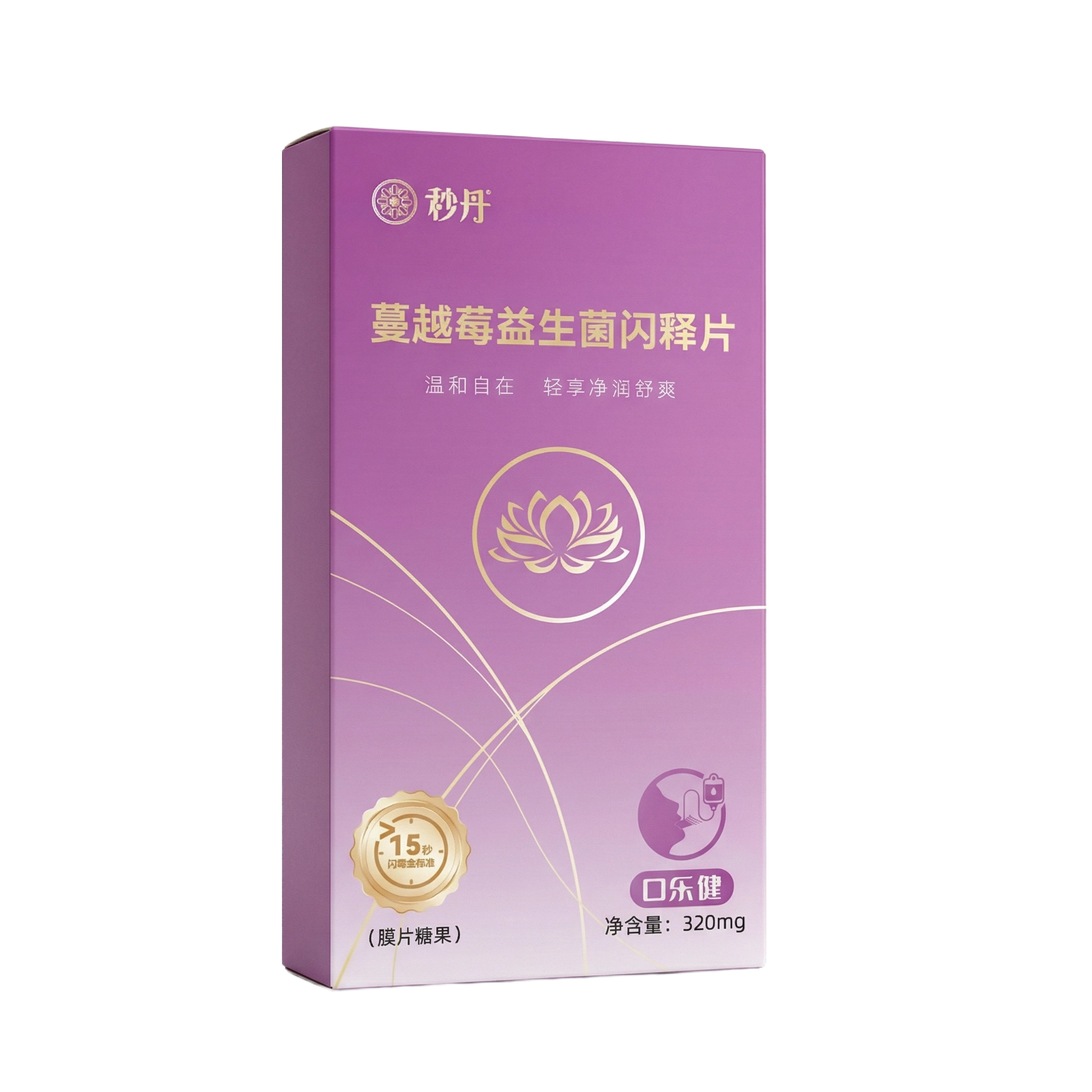 秒丹蔓越莓益生菌闪释片