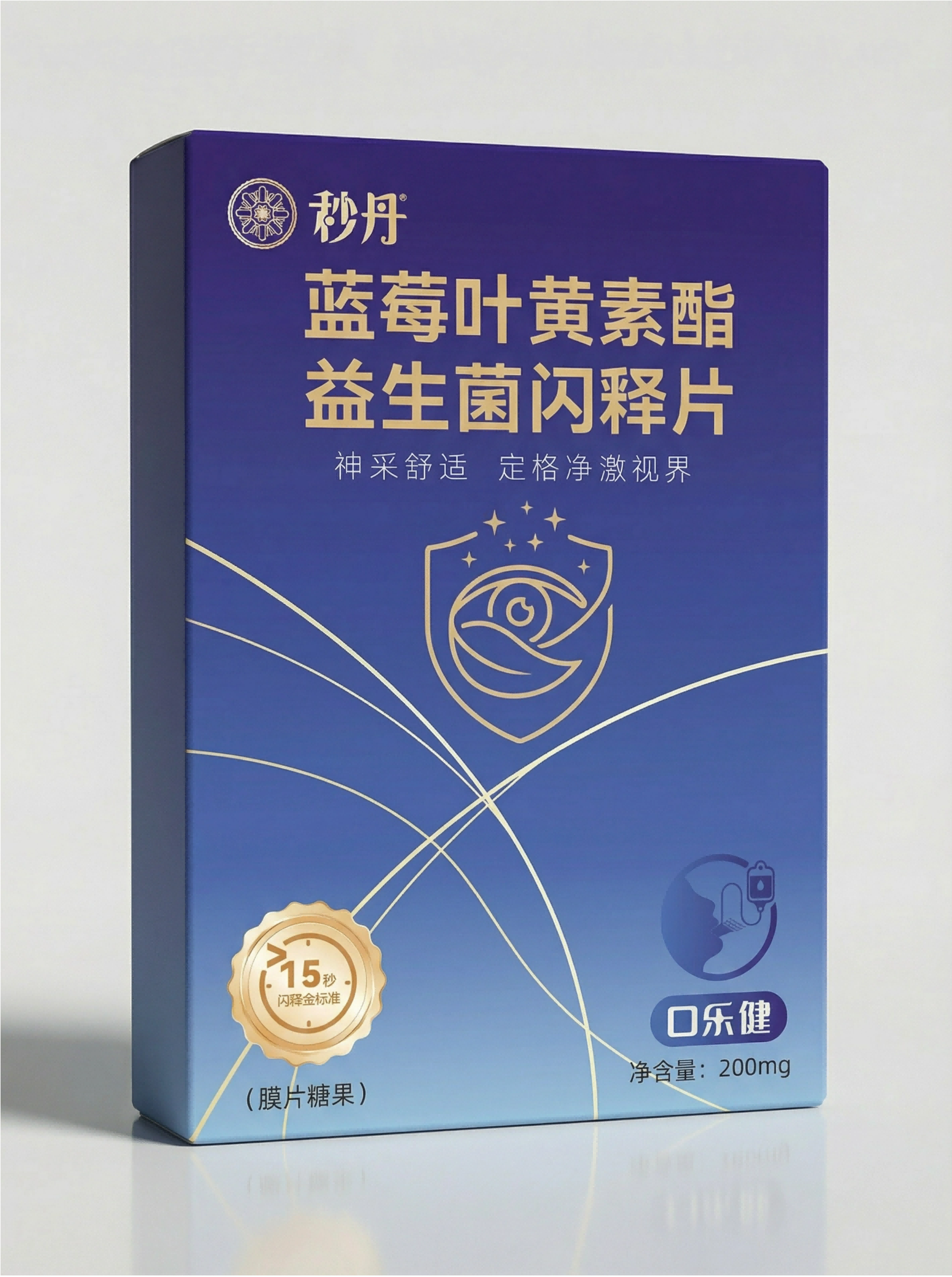 秒丹蓝莓叶黄素酯益生菌闪释片