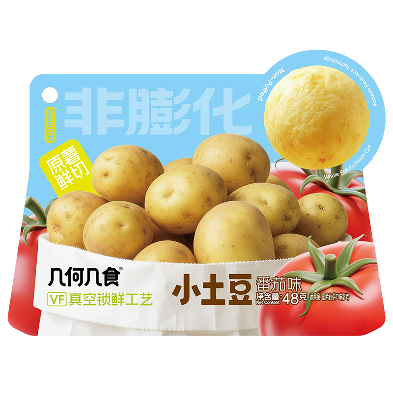 幾何幾食小土豆-番茄味