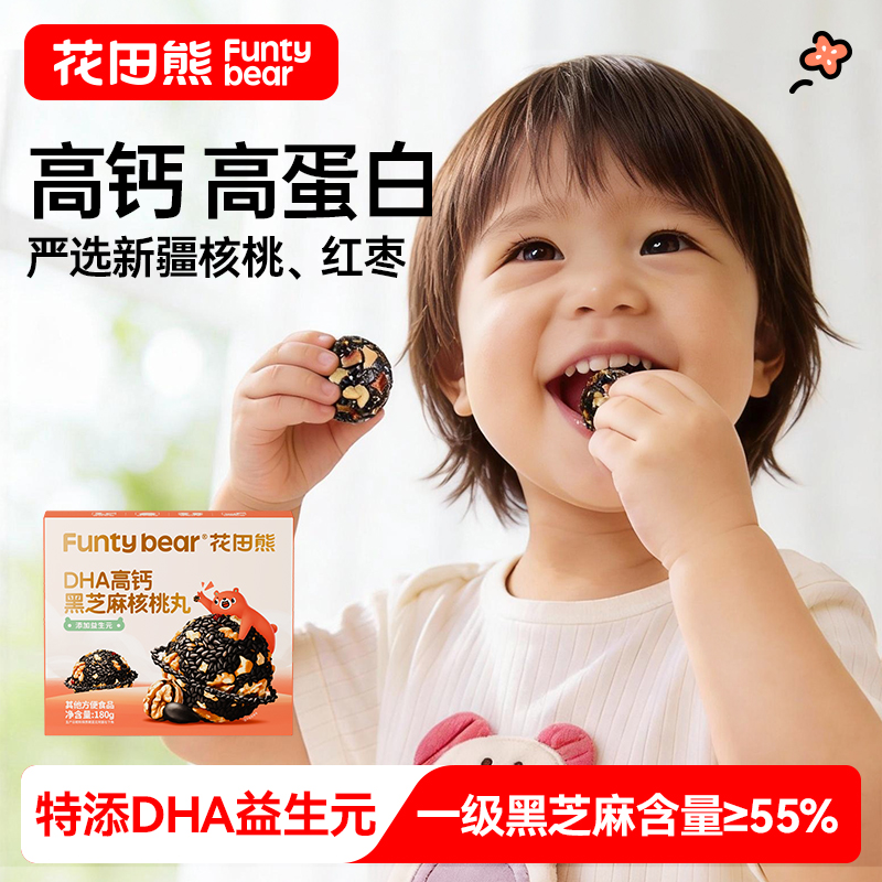 DHA高钙黑芝麻核桃丸