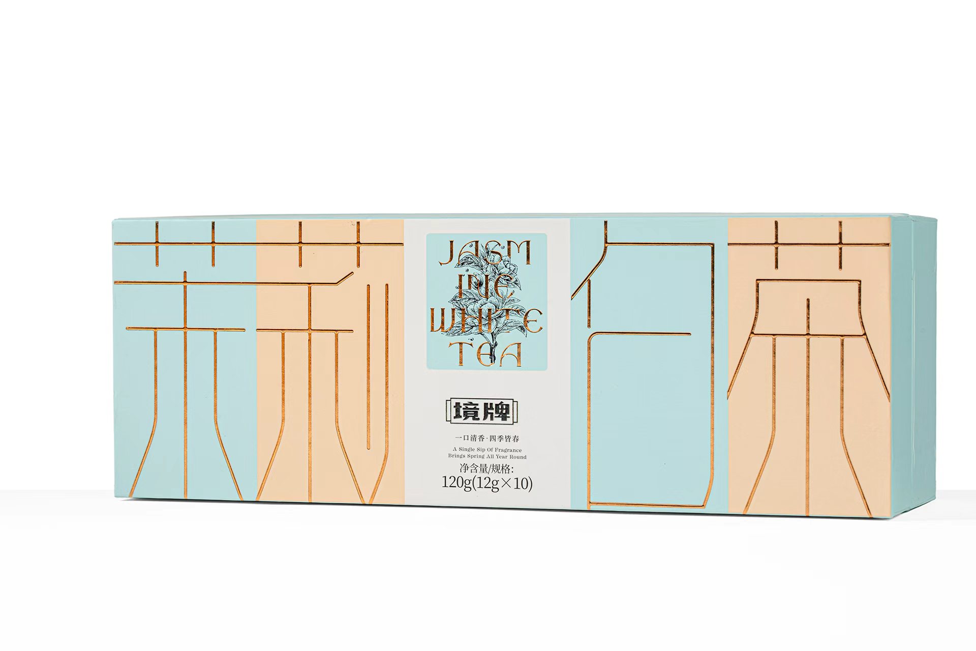 境牌茉莉白茶（翻盖盒）