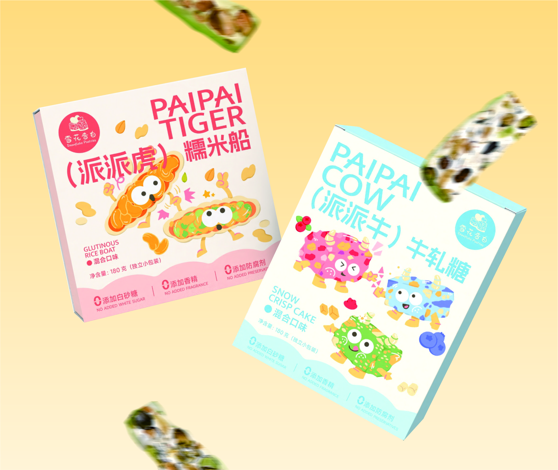 烘培食品包裝設計