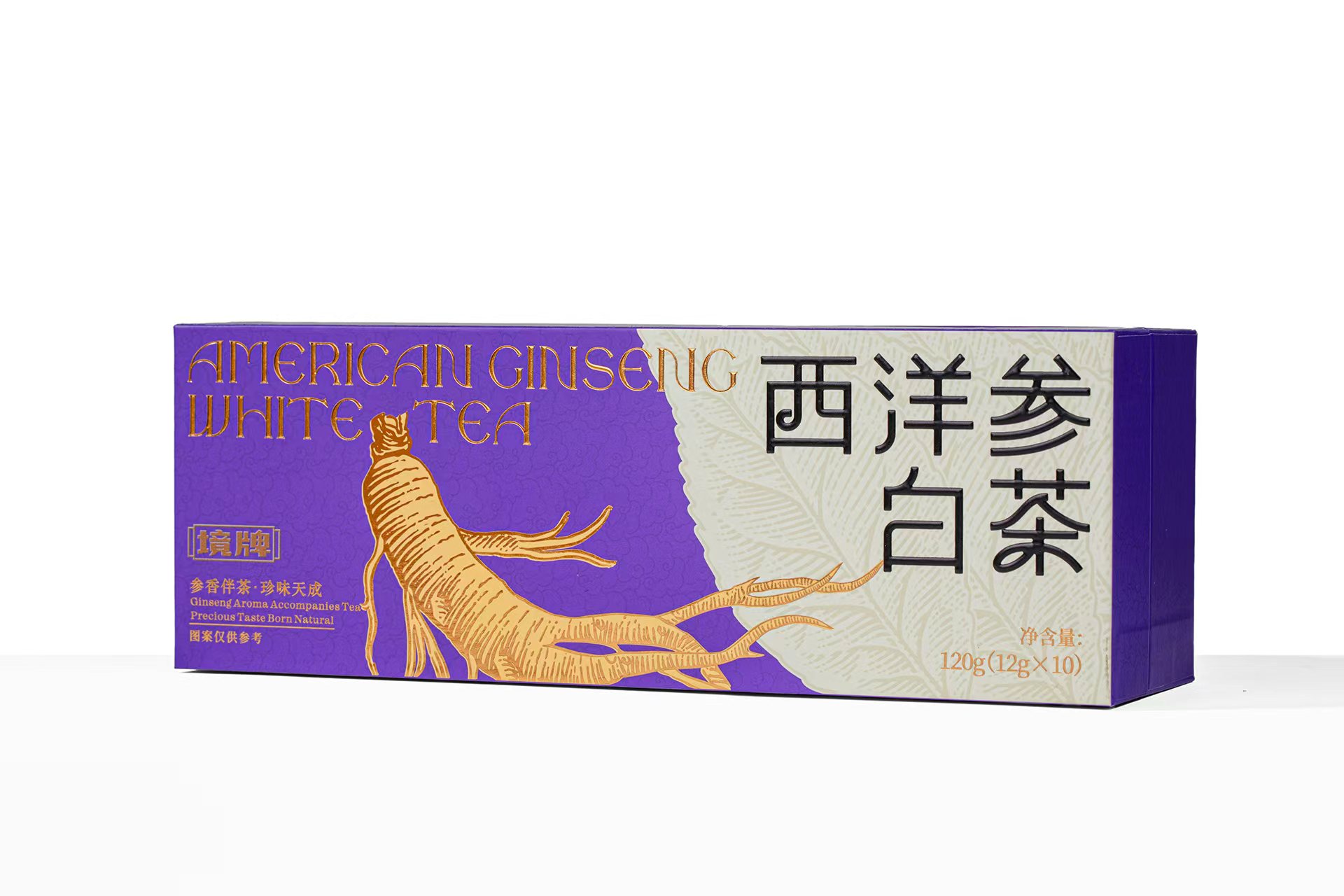 境牌2020年西洋参白茶