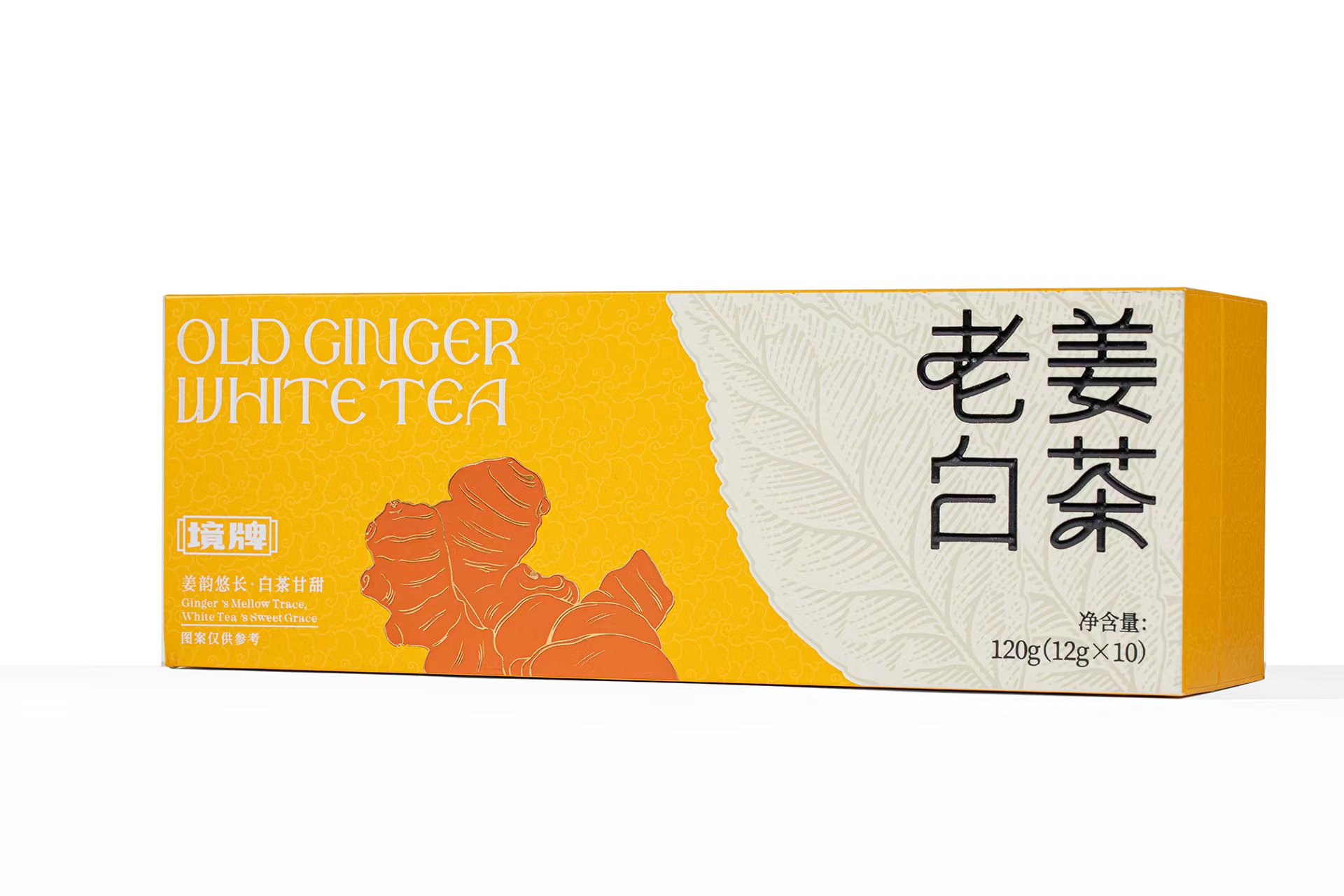 境牌2019年老姜白茶