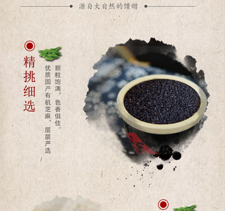 200g黑芝麻 (5).jpg