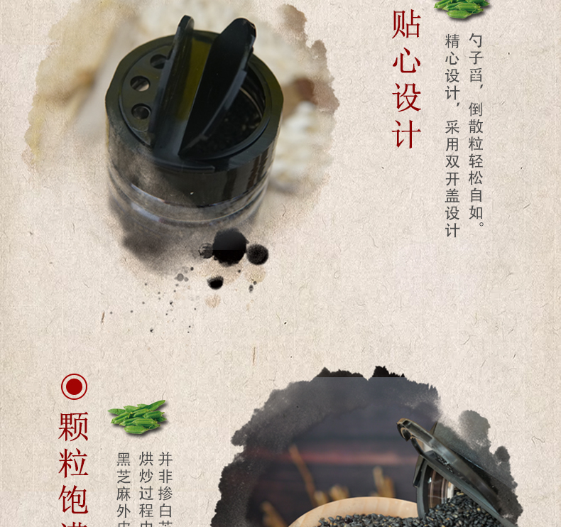 200g黑芝麻 (6).jpg