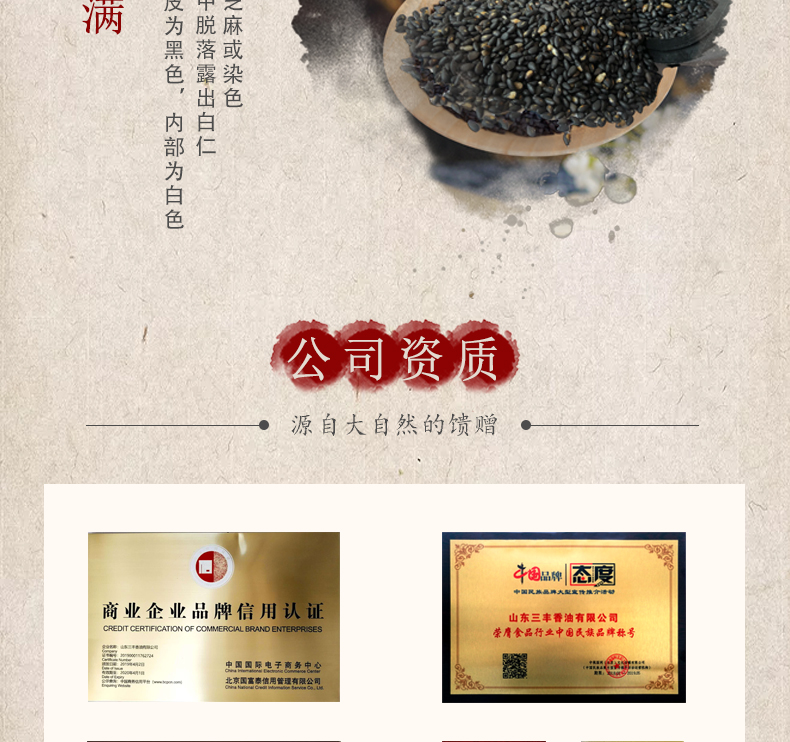 200g黑芝麻 (7).jpg