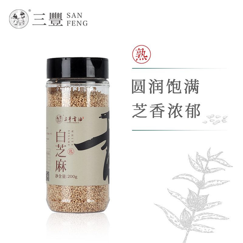 三豐200g熟白芝麻