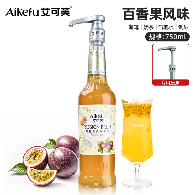 艾可芙百香果糖浆
