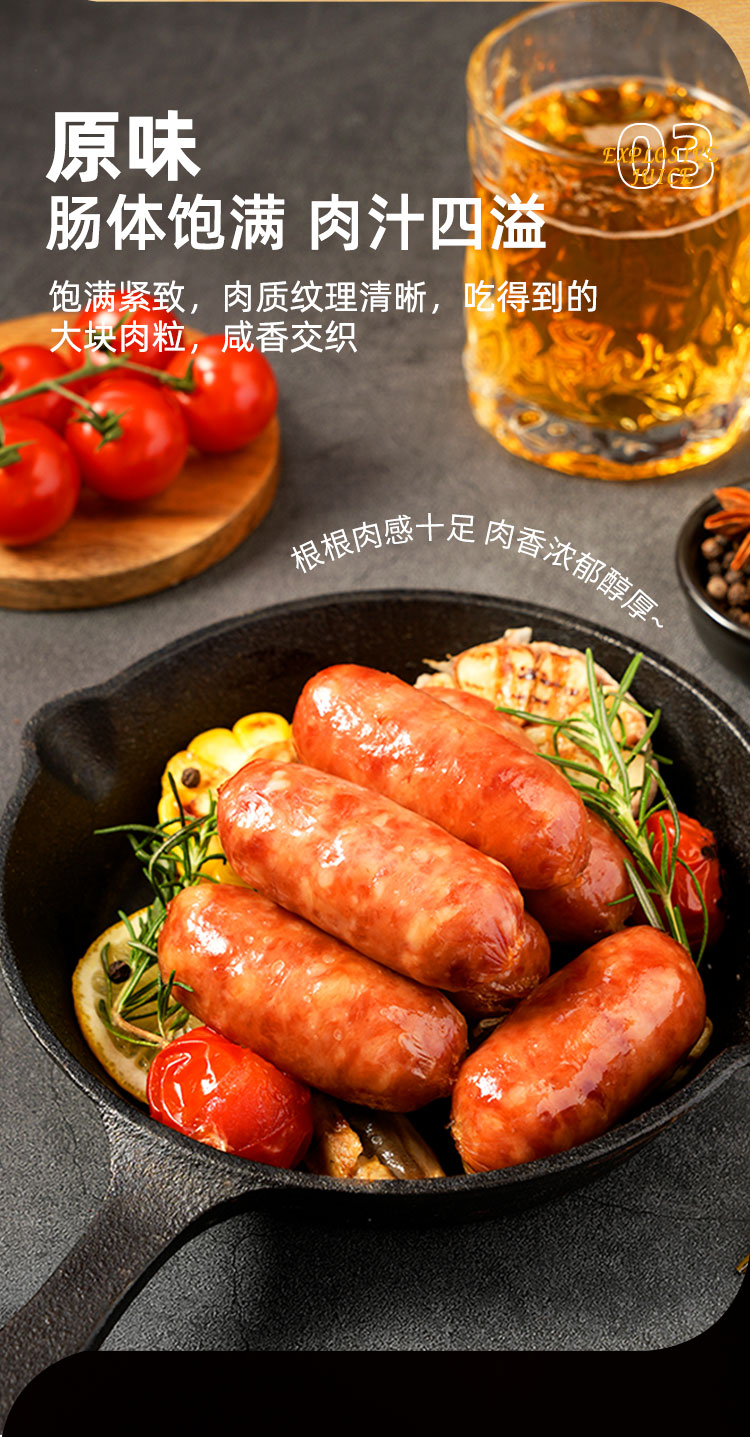 爆汁肉腸-原味+香辣味_05.jpg