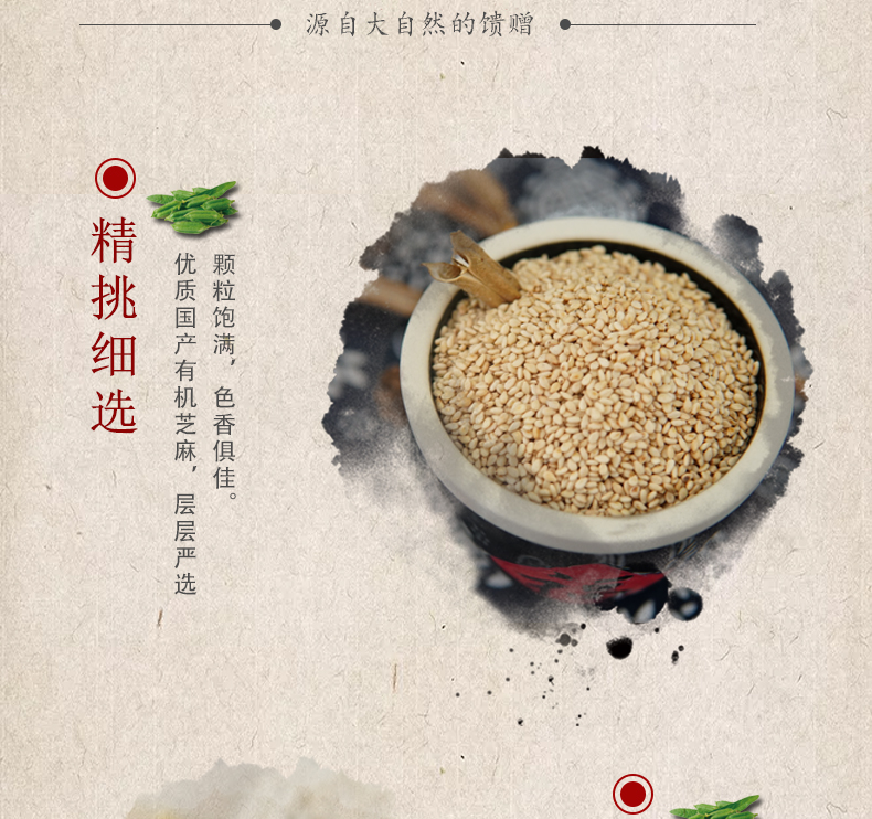 有机白芝麻 (5).jpg