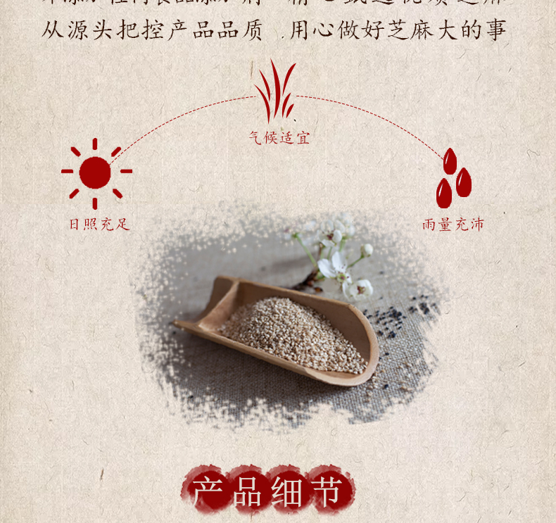 有机白芝麻 (4).jpg