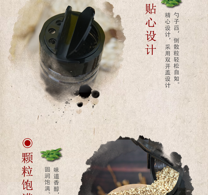 有机白芝麻 (6).jpg