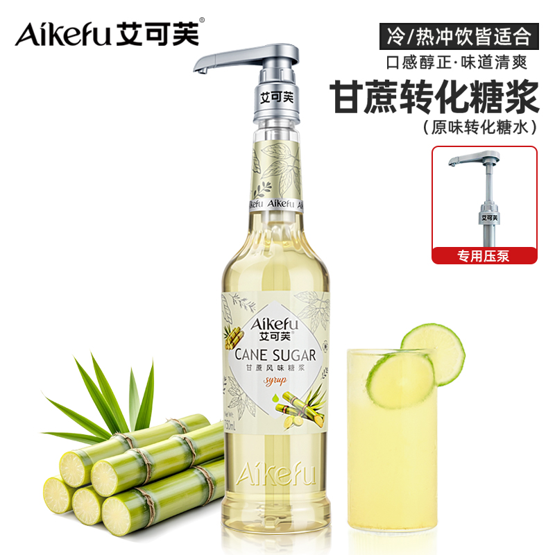 艾可芙甘蔗糖浆