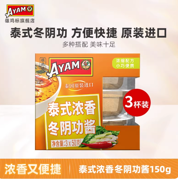 泰式濃香冬陰功醬