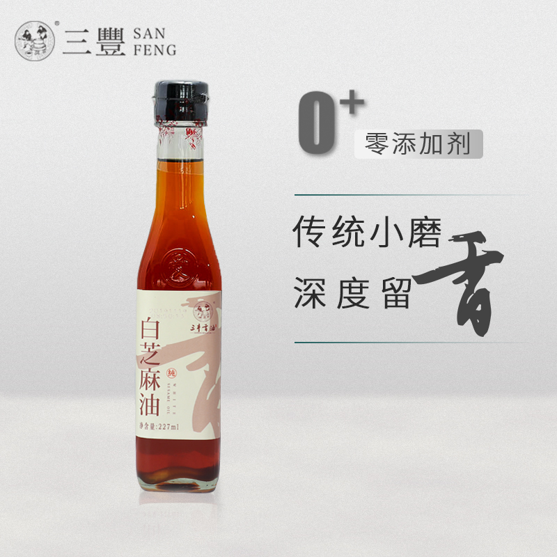 三豐227ml白芝麻油